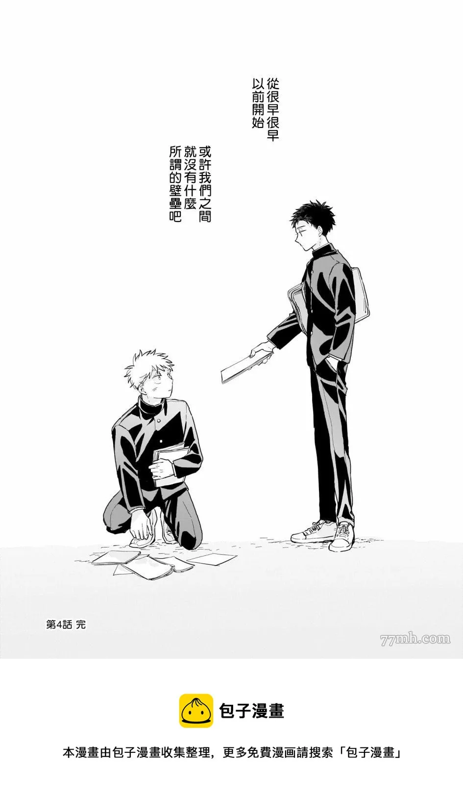 第04话 第42页