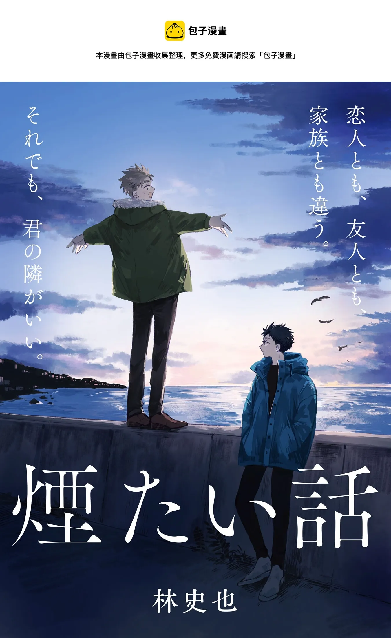 第03话 第1页