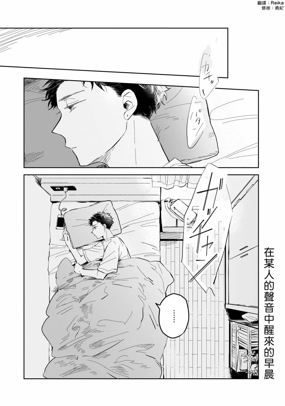 第03话 第3页