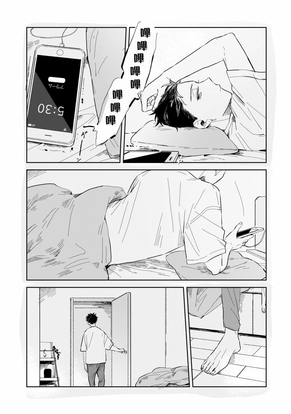 第03话 第4页
