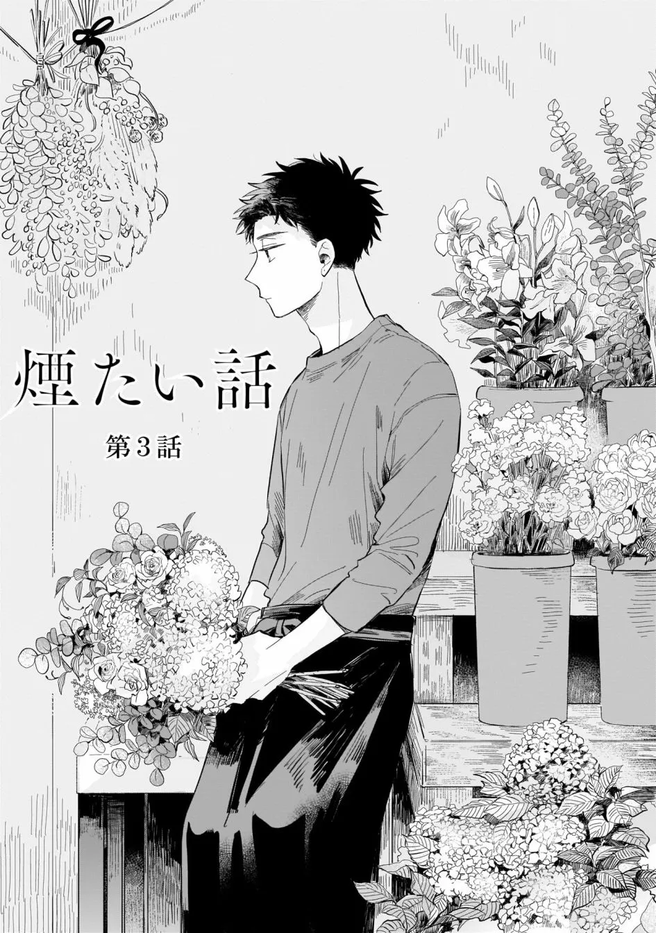 第03话 第5页