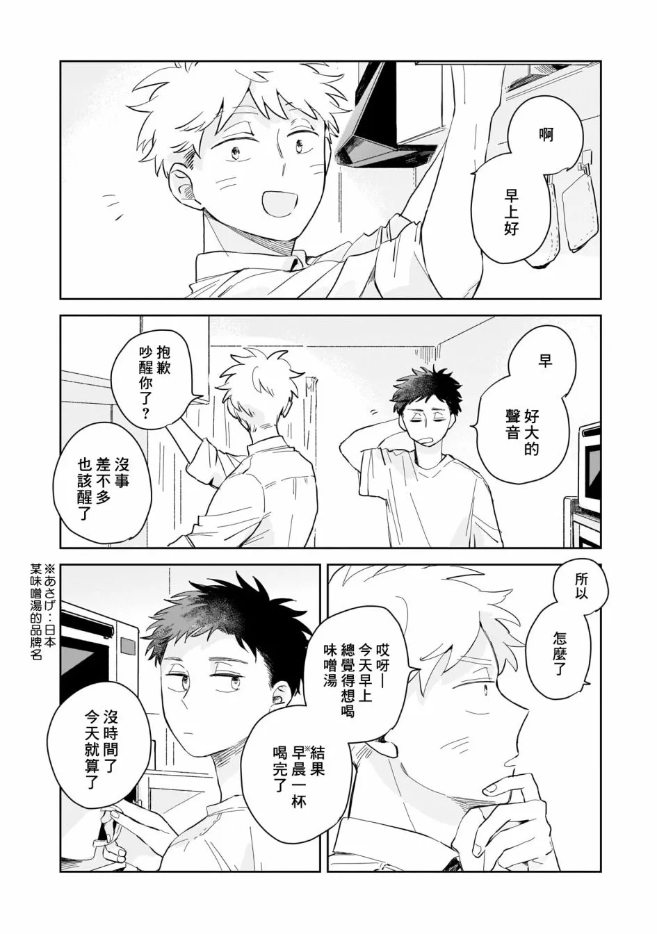 第03话 第6页