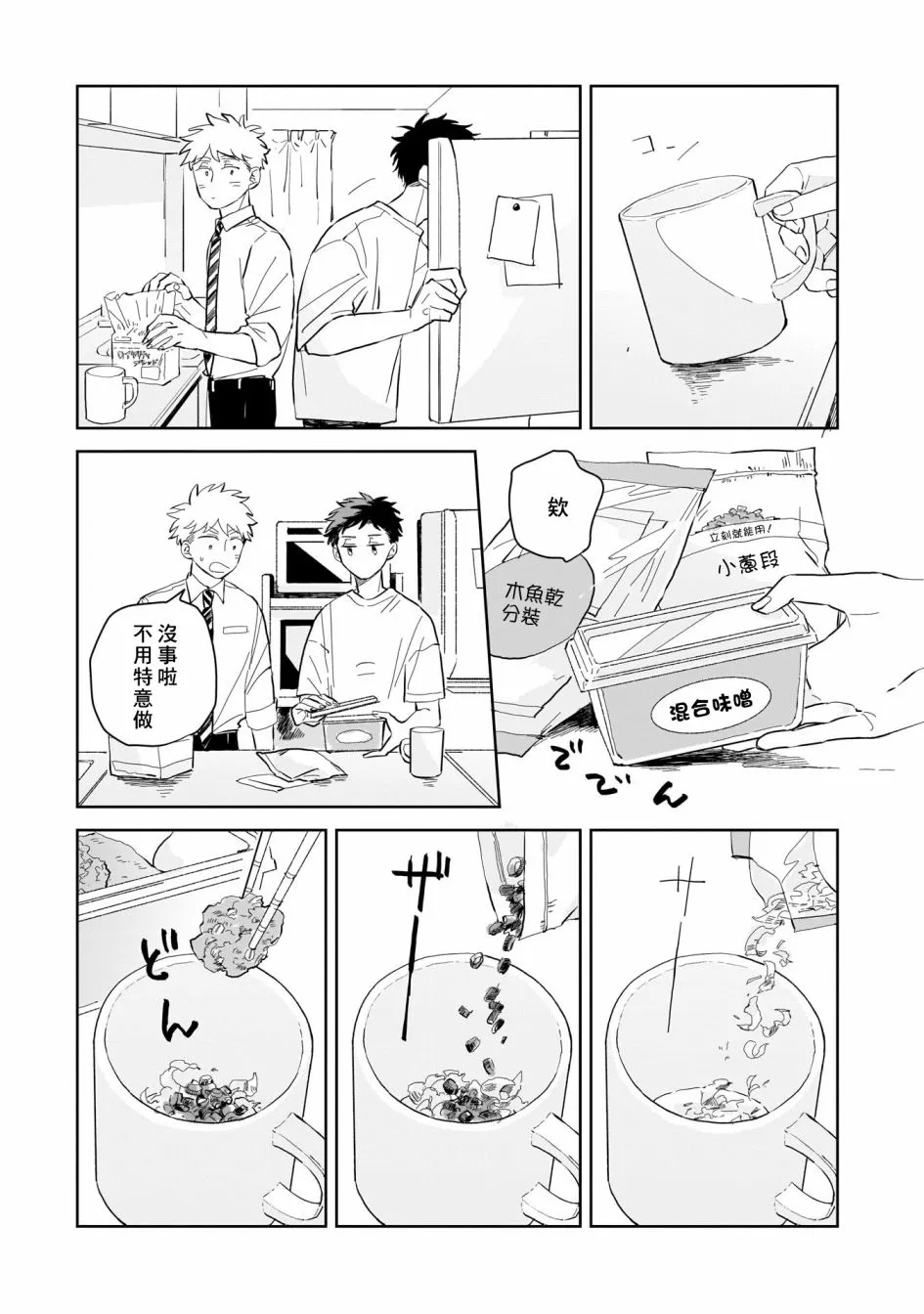 第03话 第7页