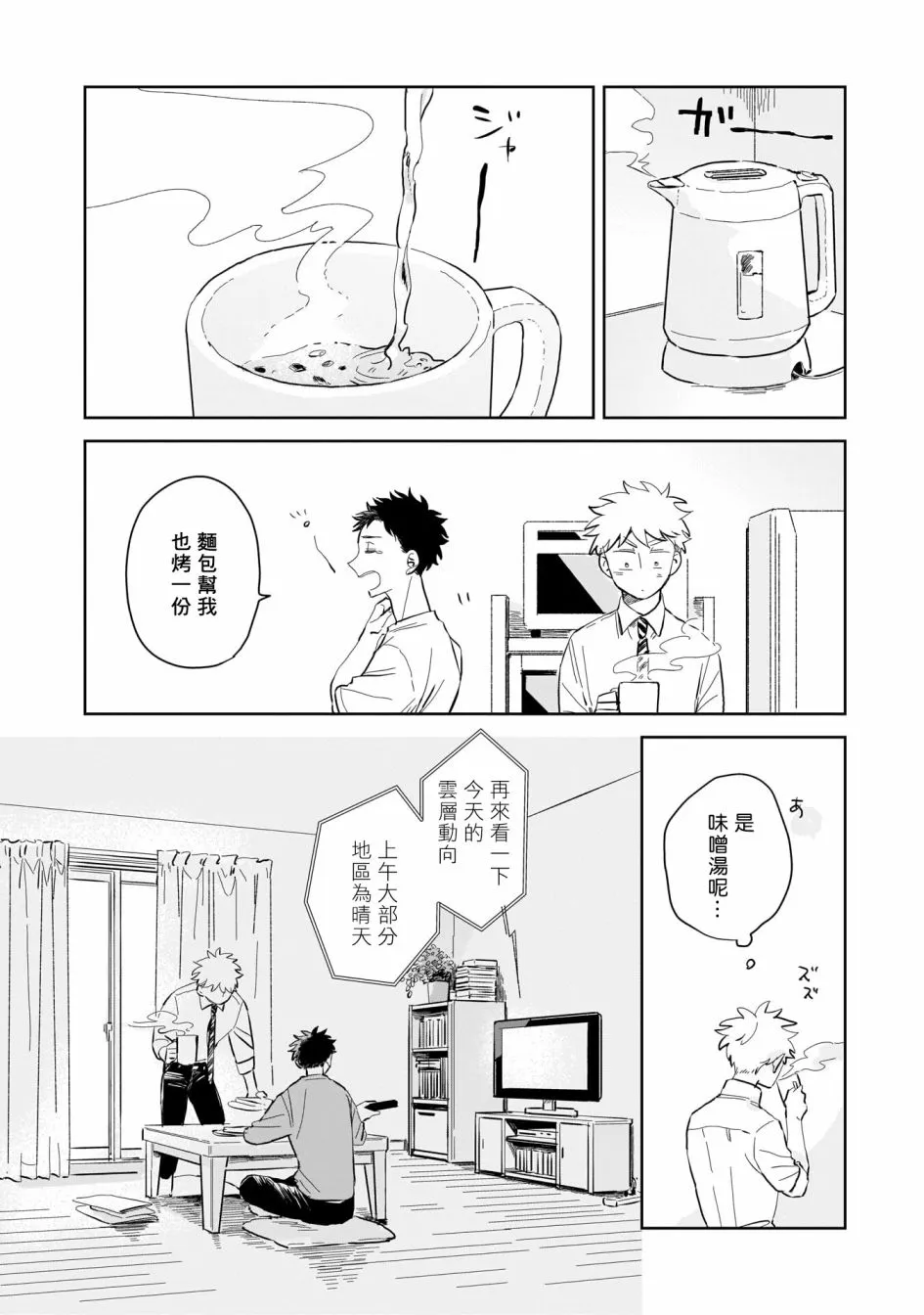 第03话 第8页