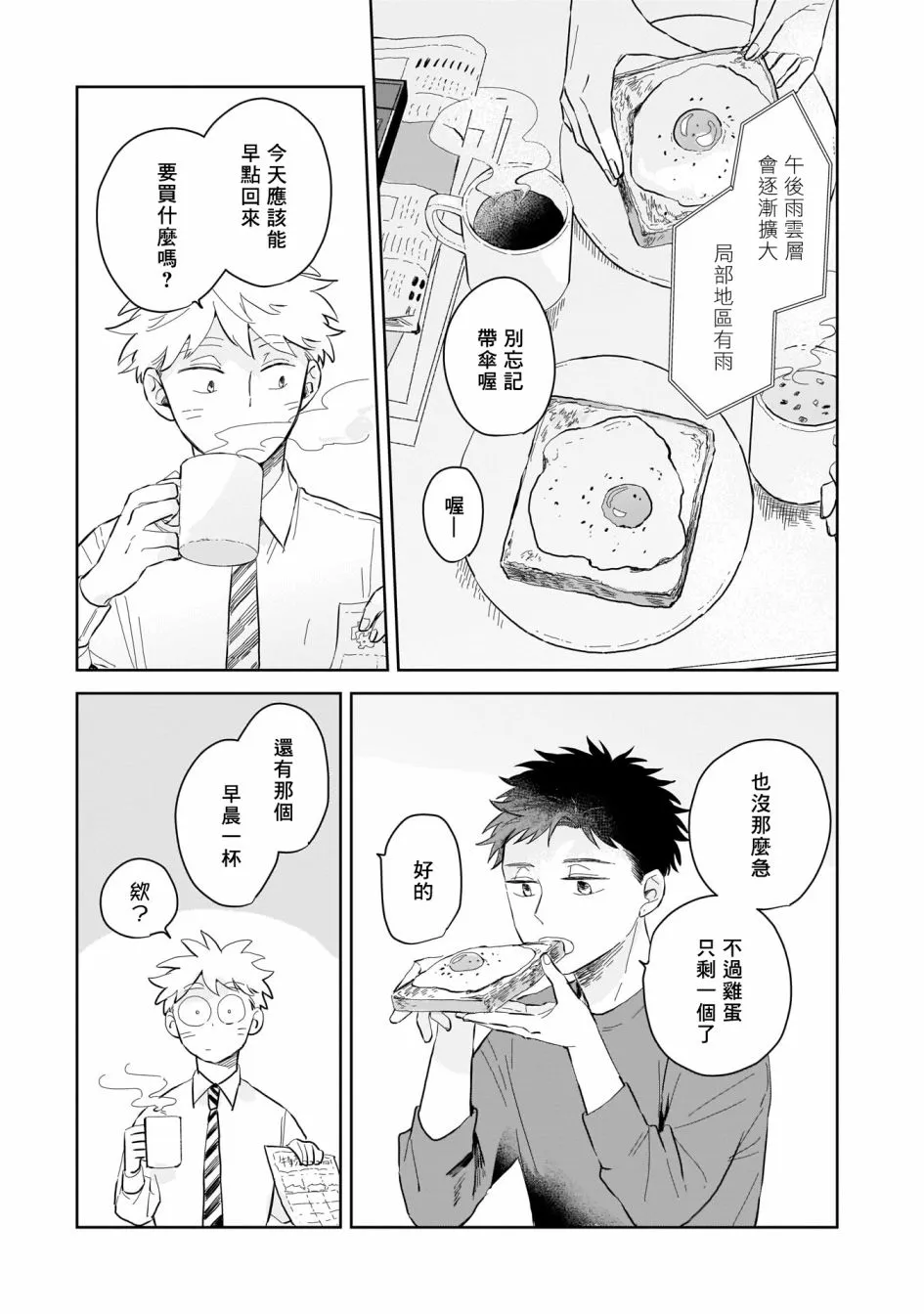 第03话 第9页