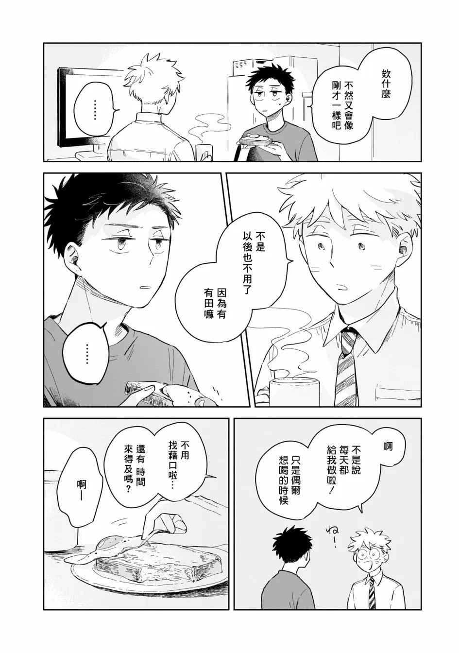 第03话 第10页