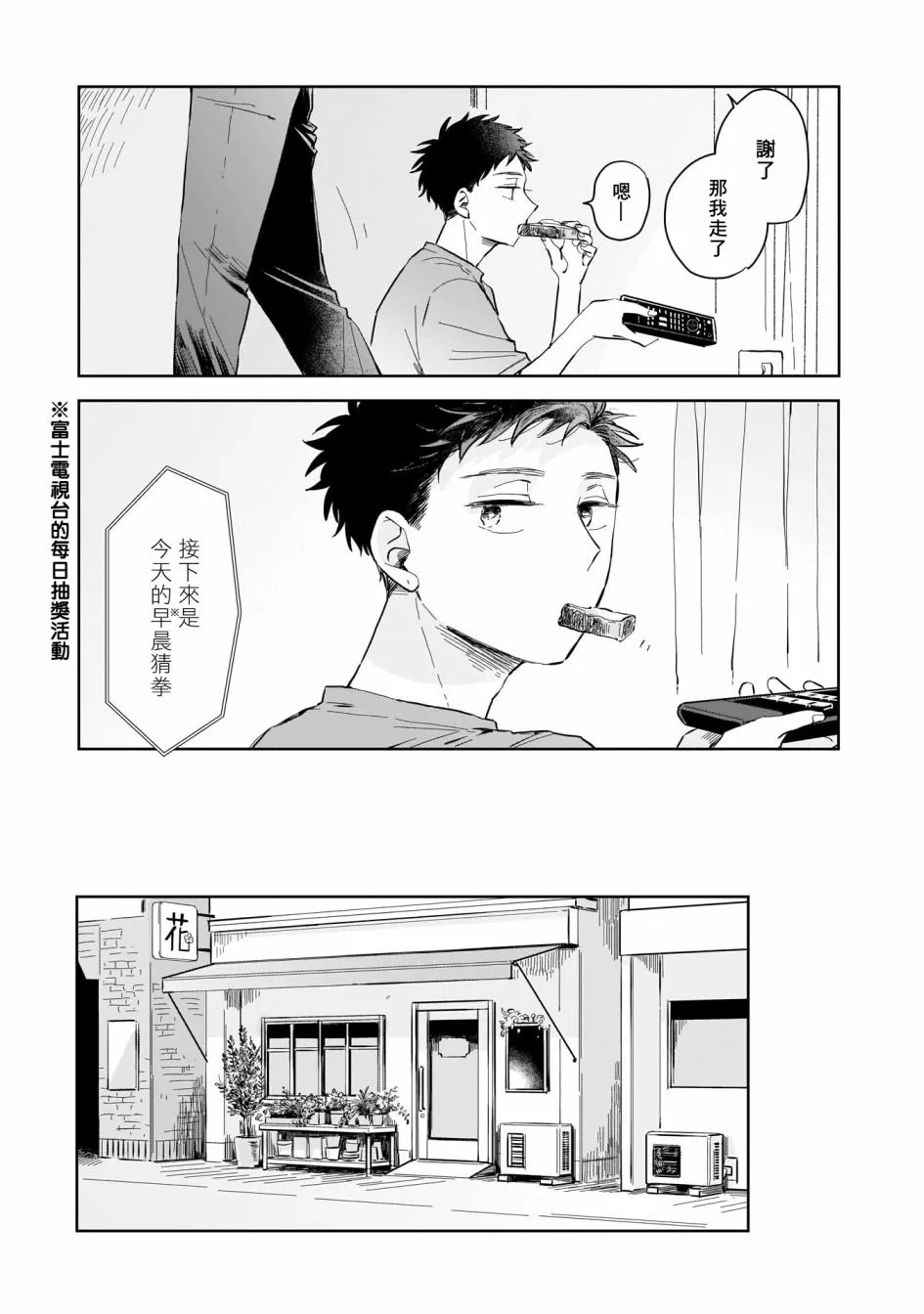 第03话 第11页