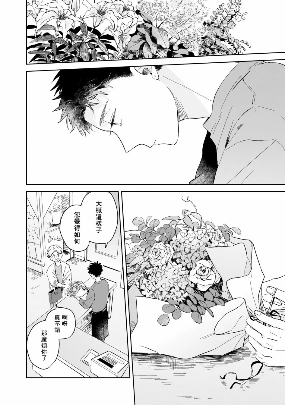 第03话 第12页