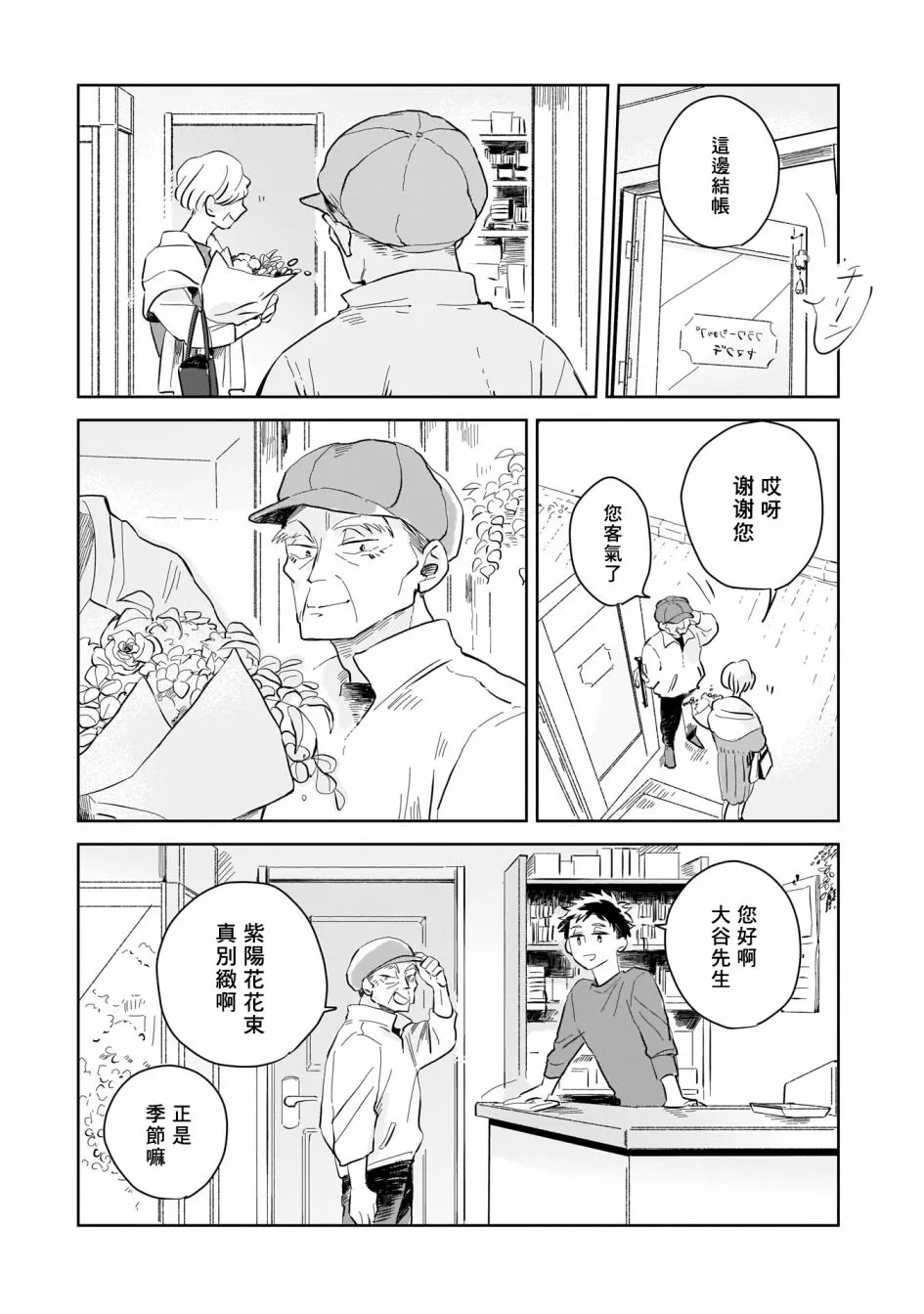 第03话 第13页