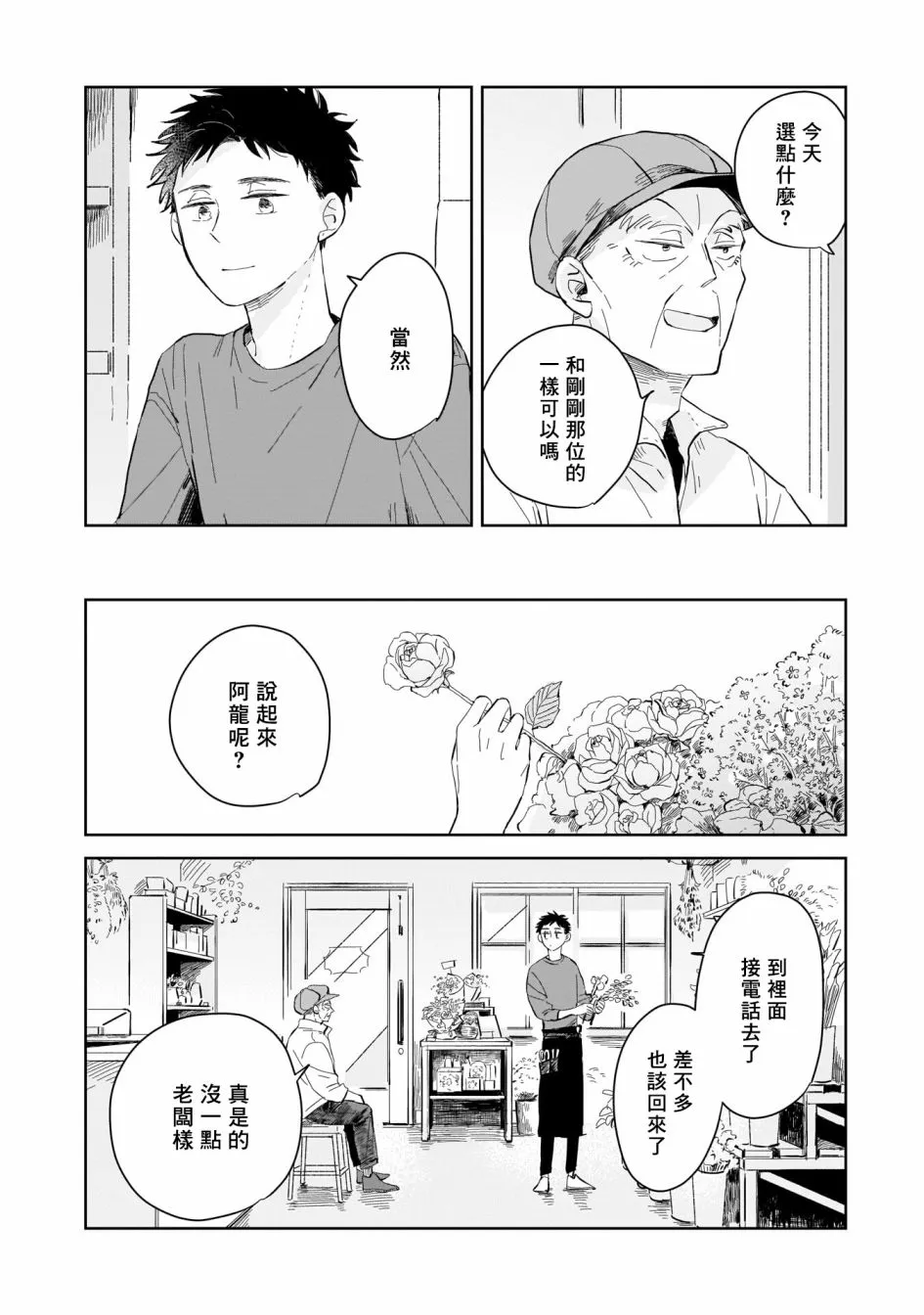 第03话 第14页