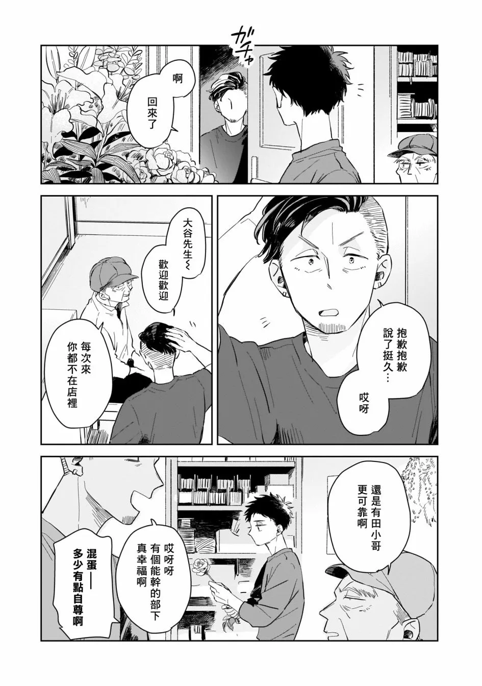 第03话 第15页