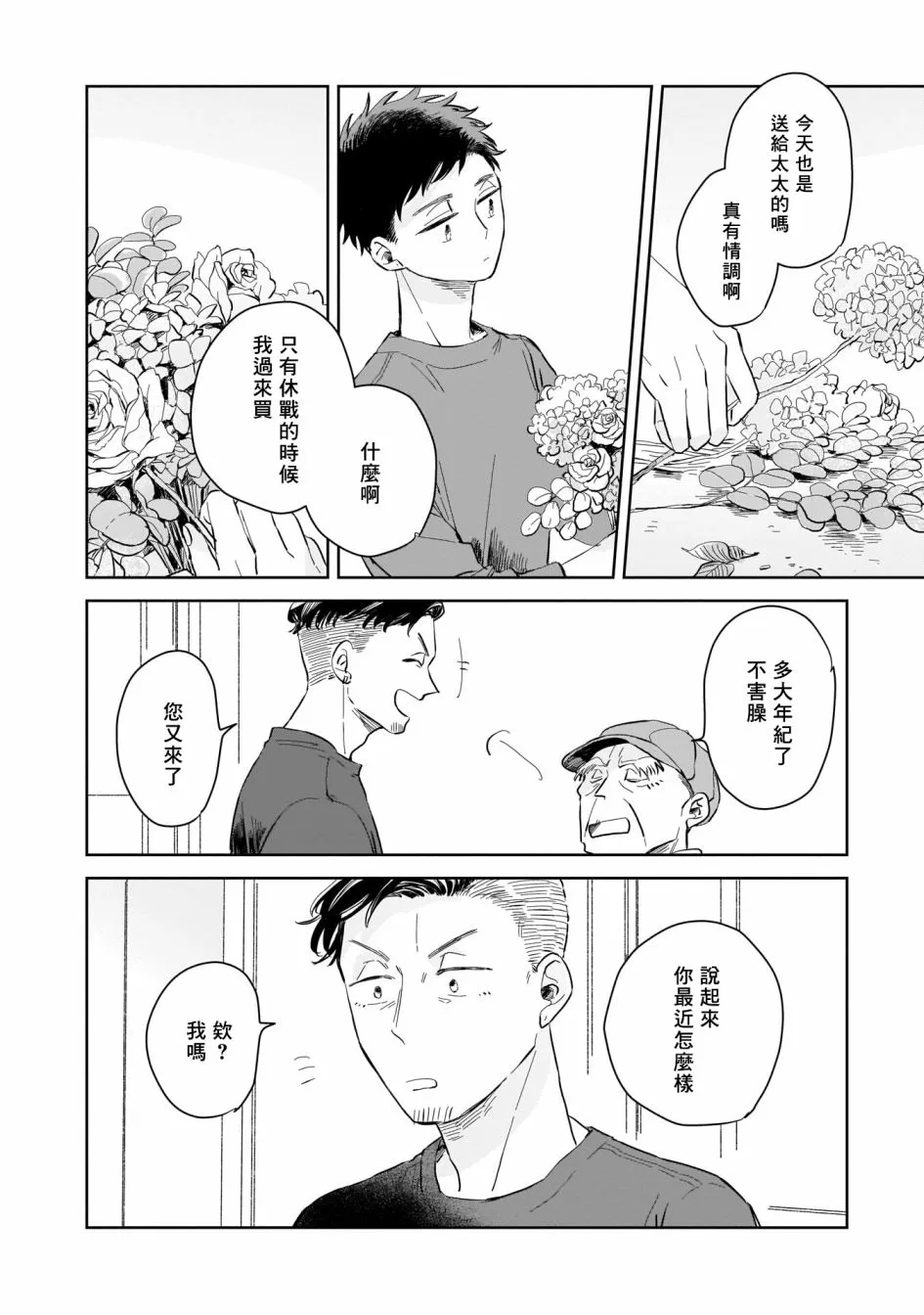 第03话 第16页
