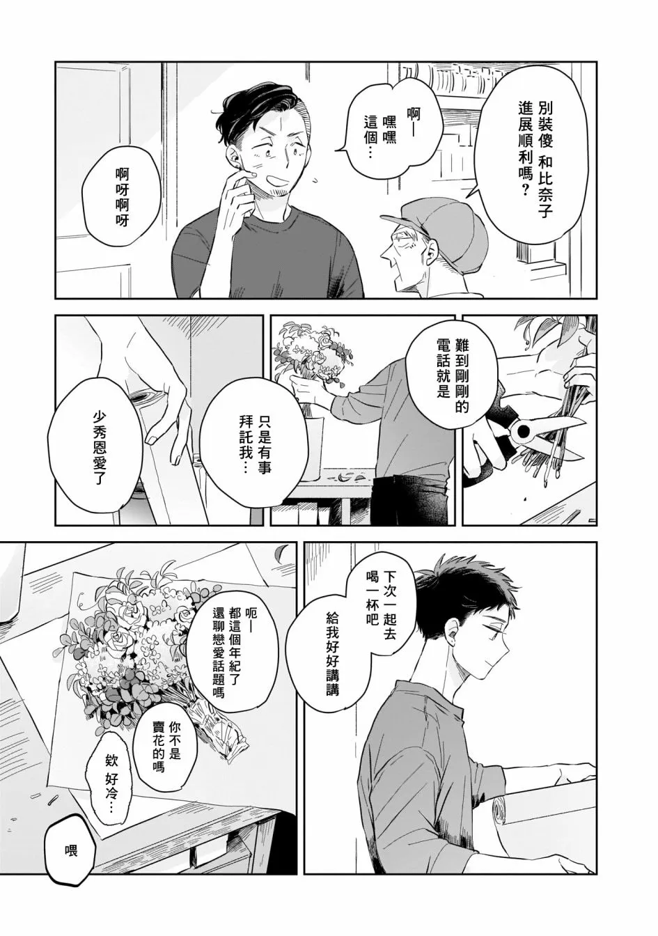 第03话 第17页