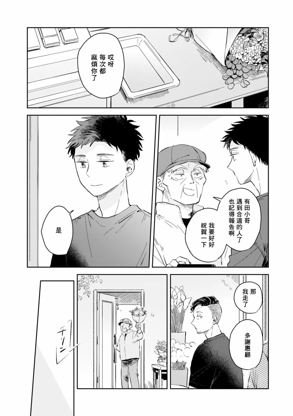 第03话 第18页
