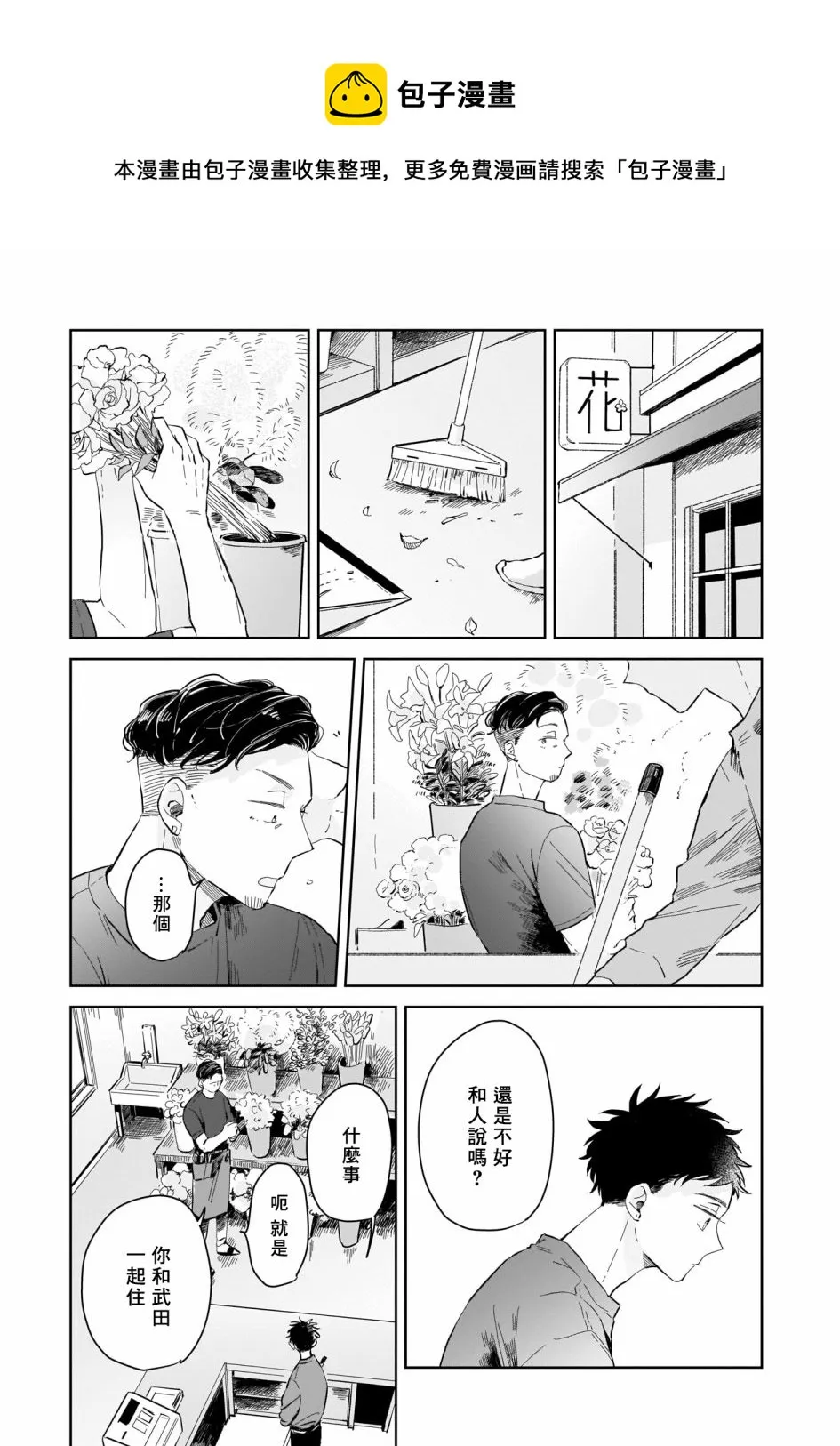 第03话 第19页