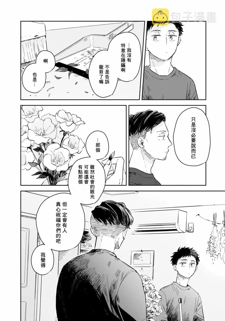 第03话 第20页