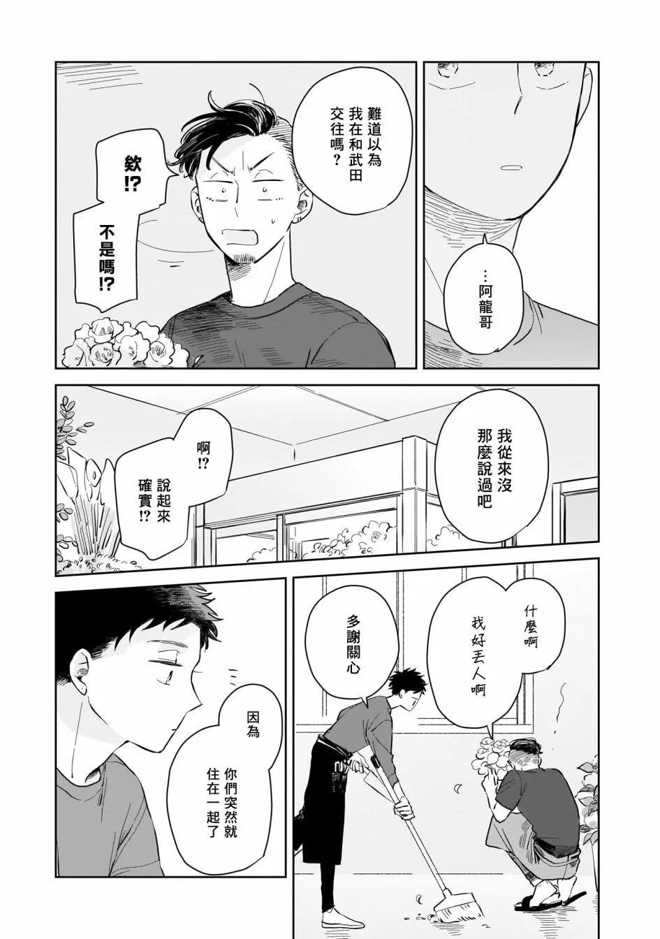 第03话 第21页