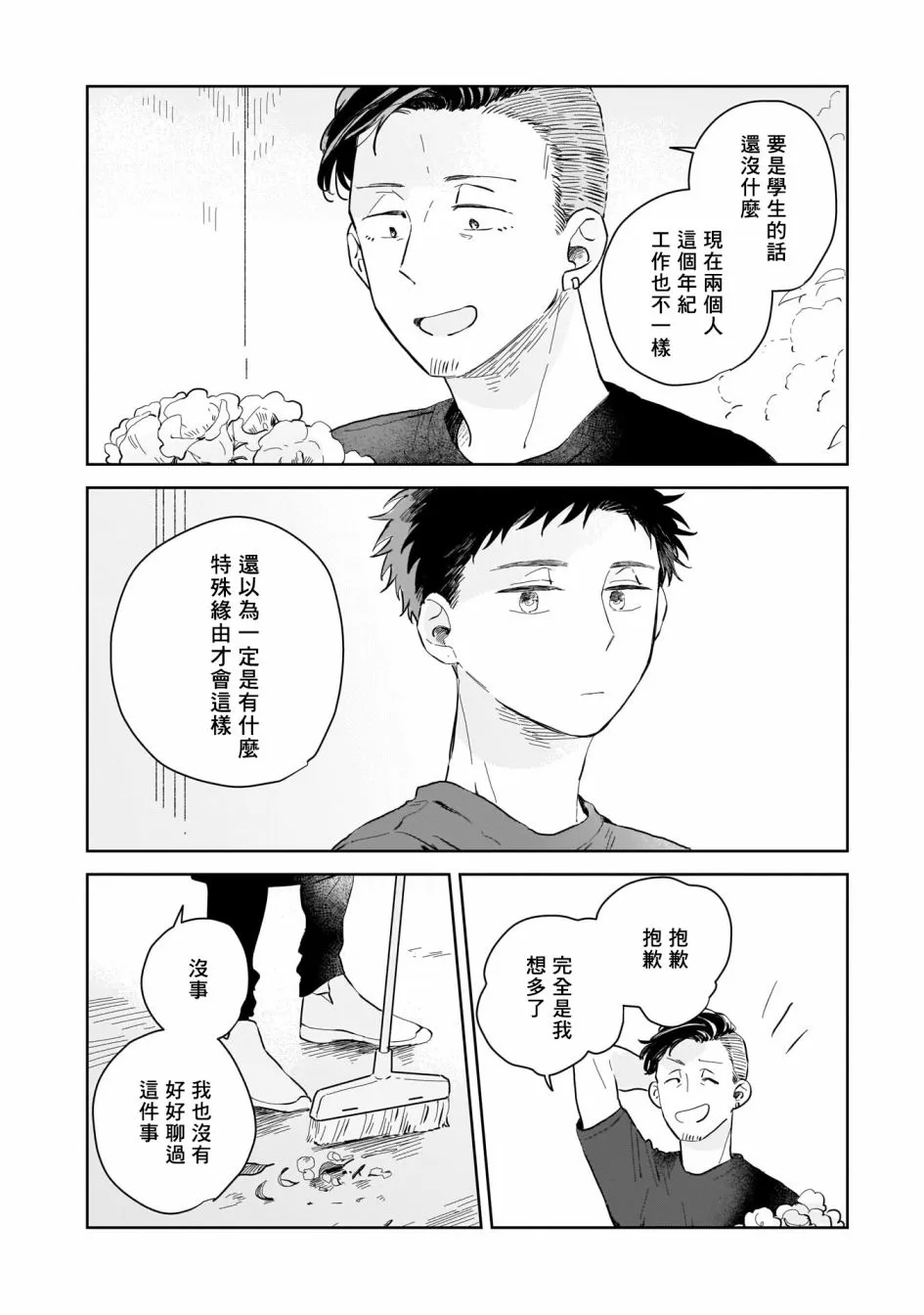 第03话 第22页