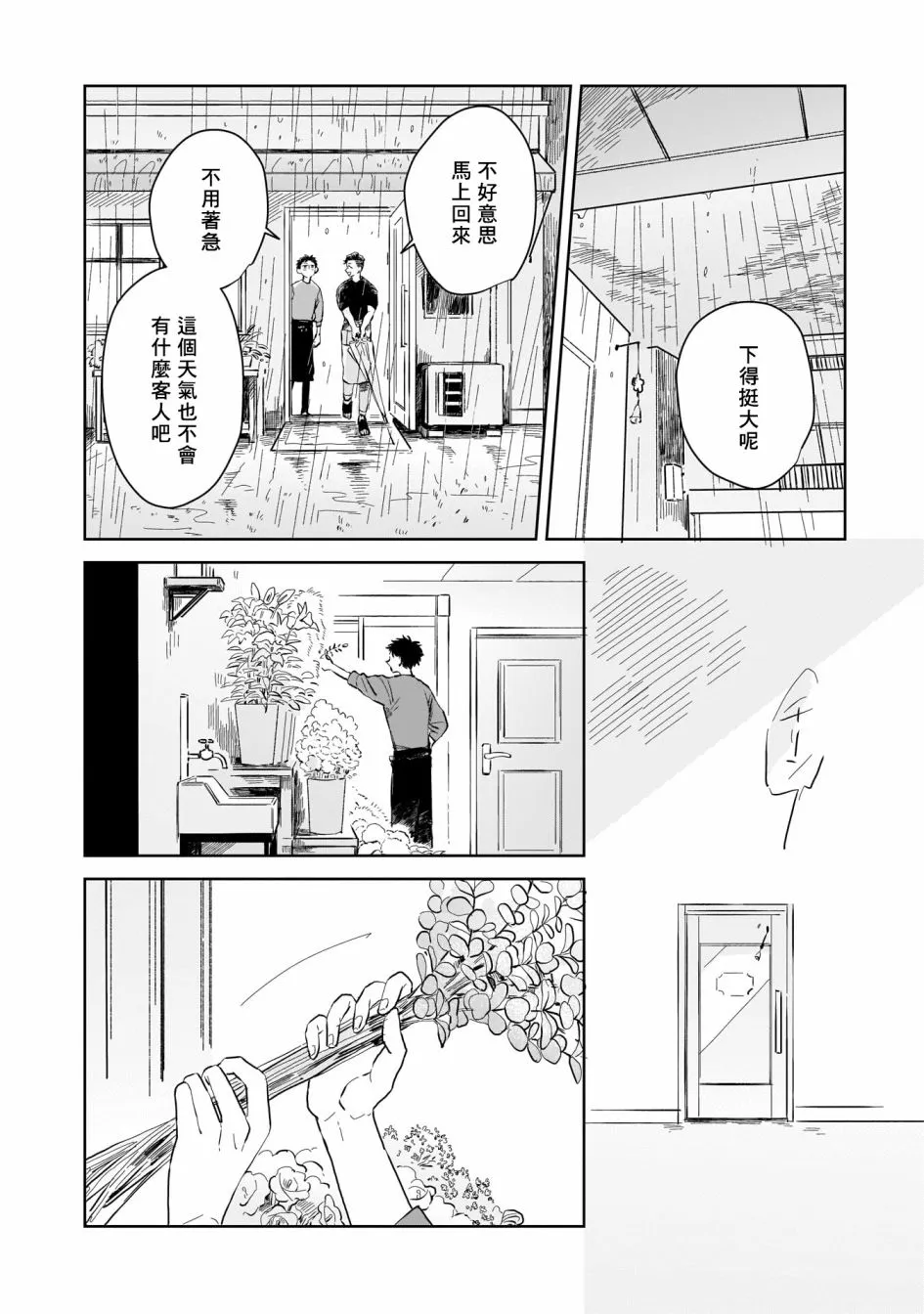 第03话 第24页