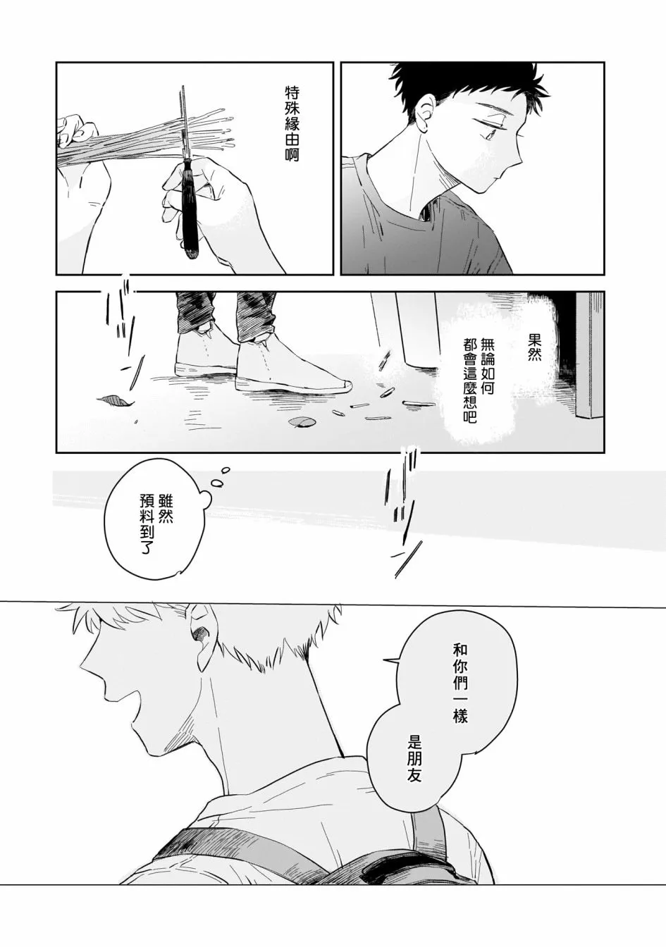 第03话 第25页