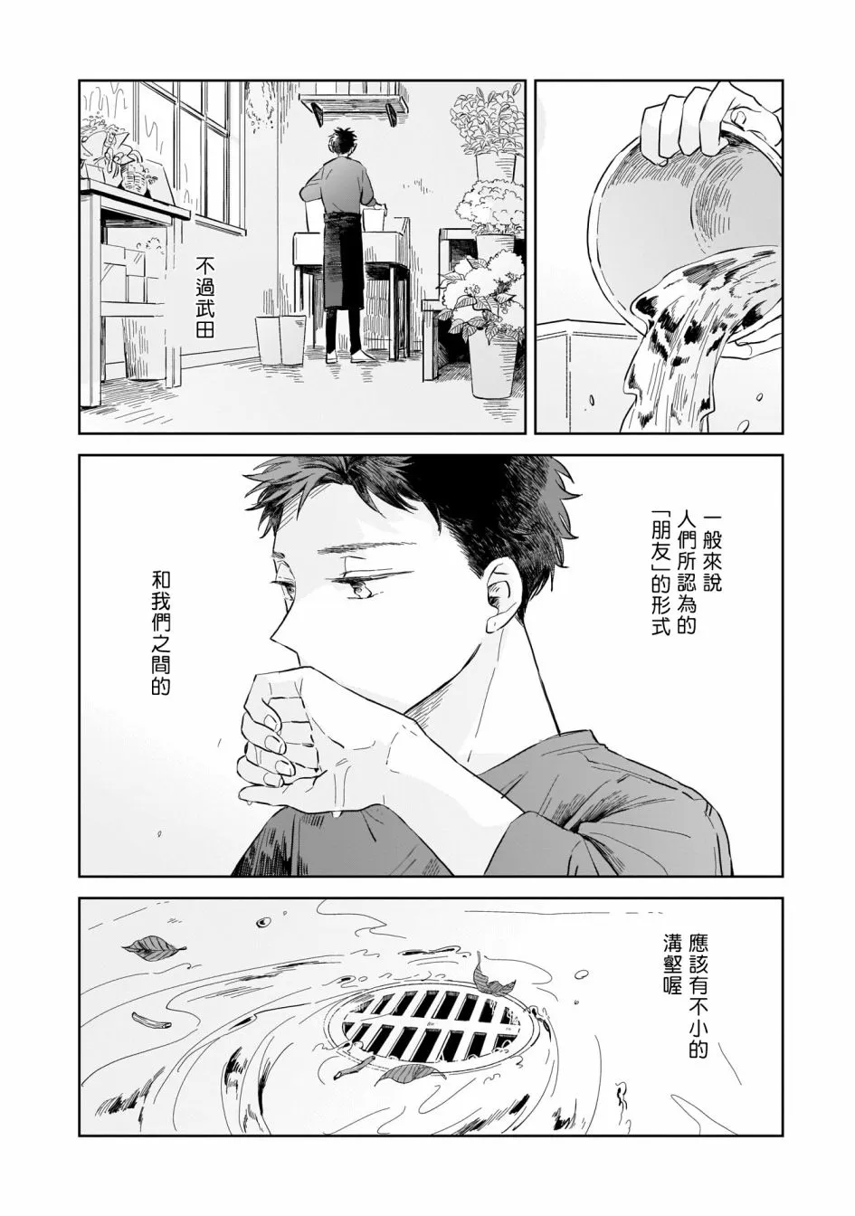 第03话 第26页