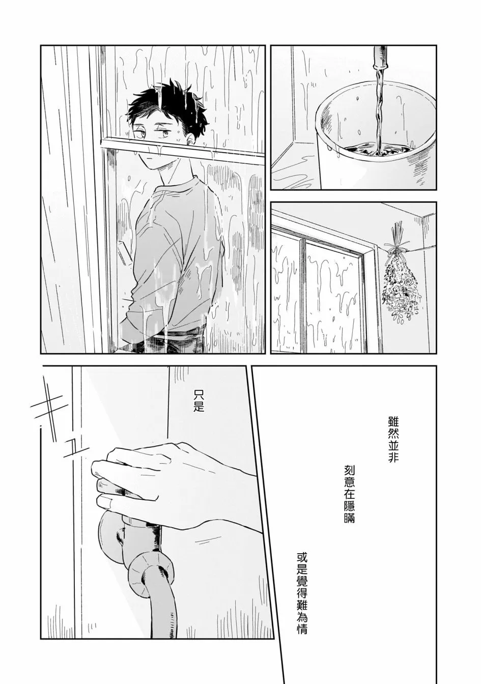 第03话 第27页