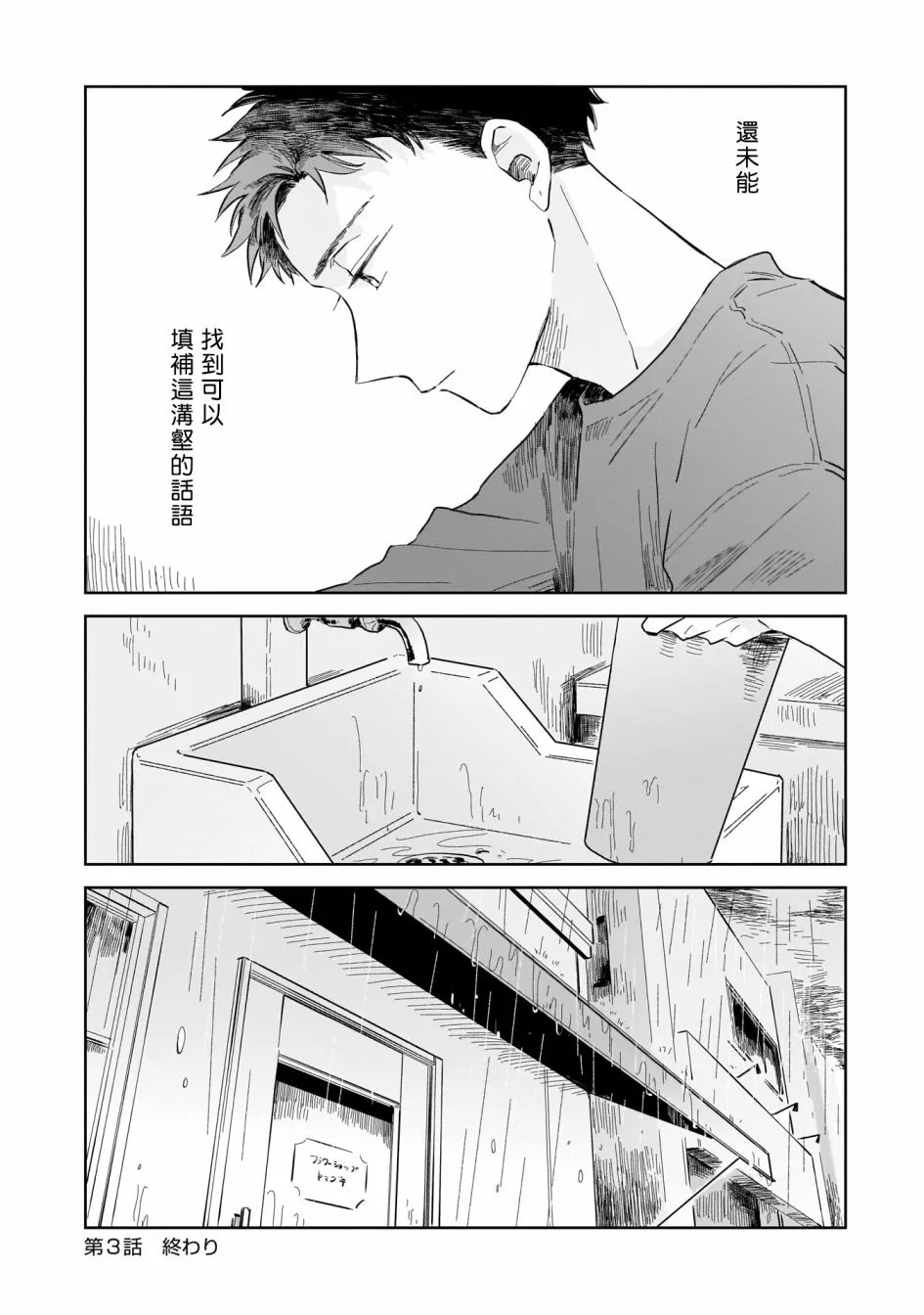 第03话 第28页