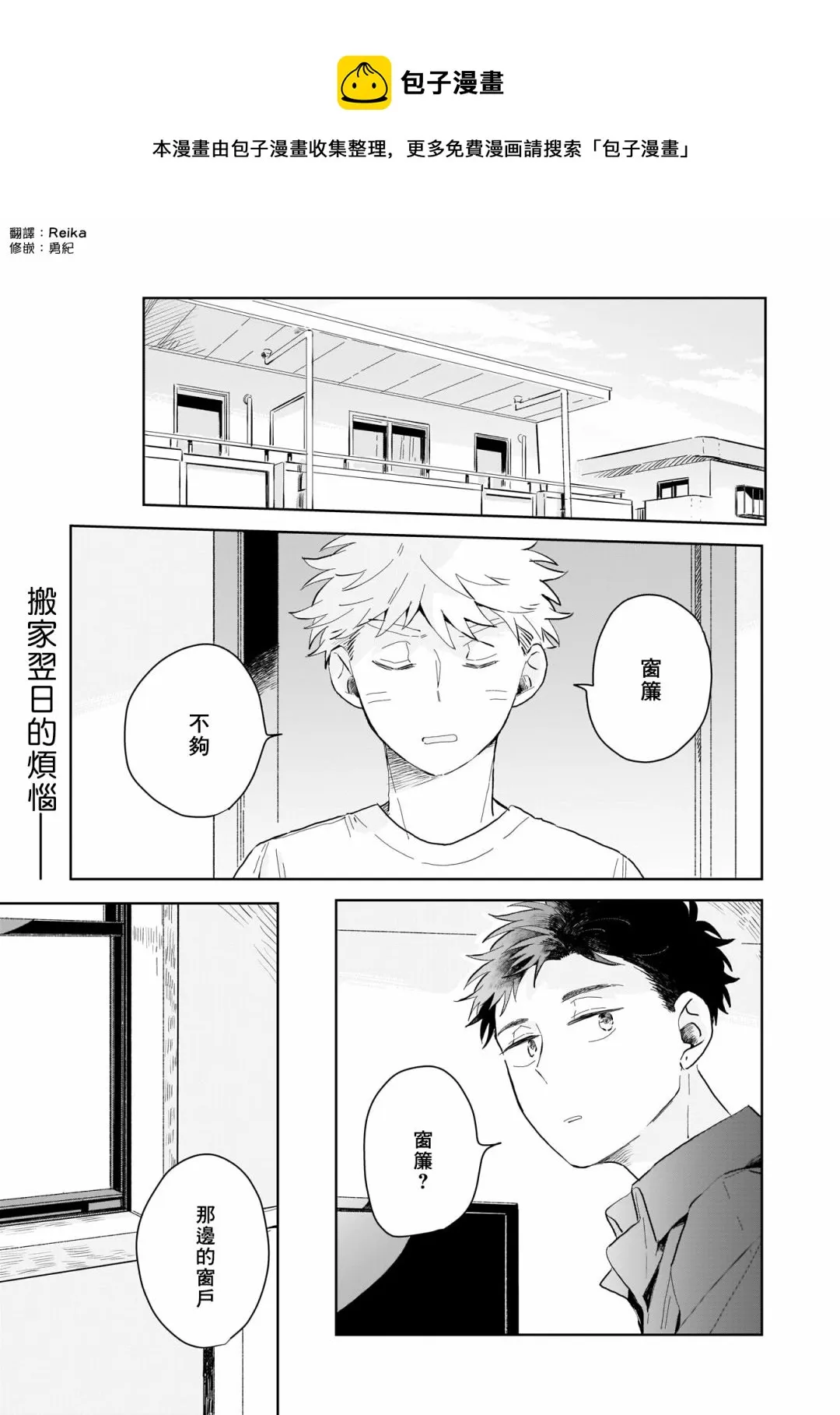 第02话 第1页