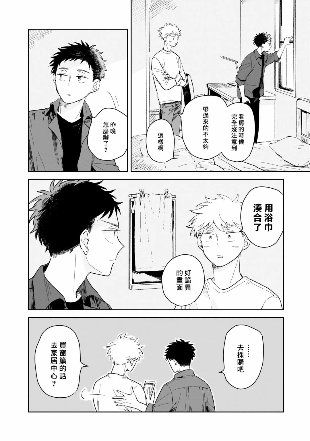 第02话 第2页