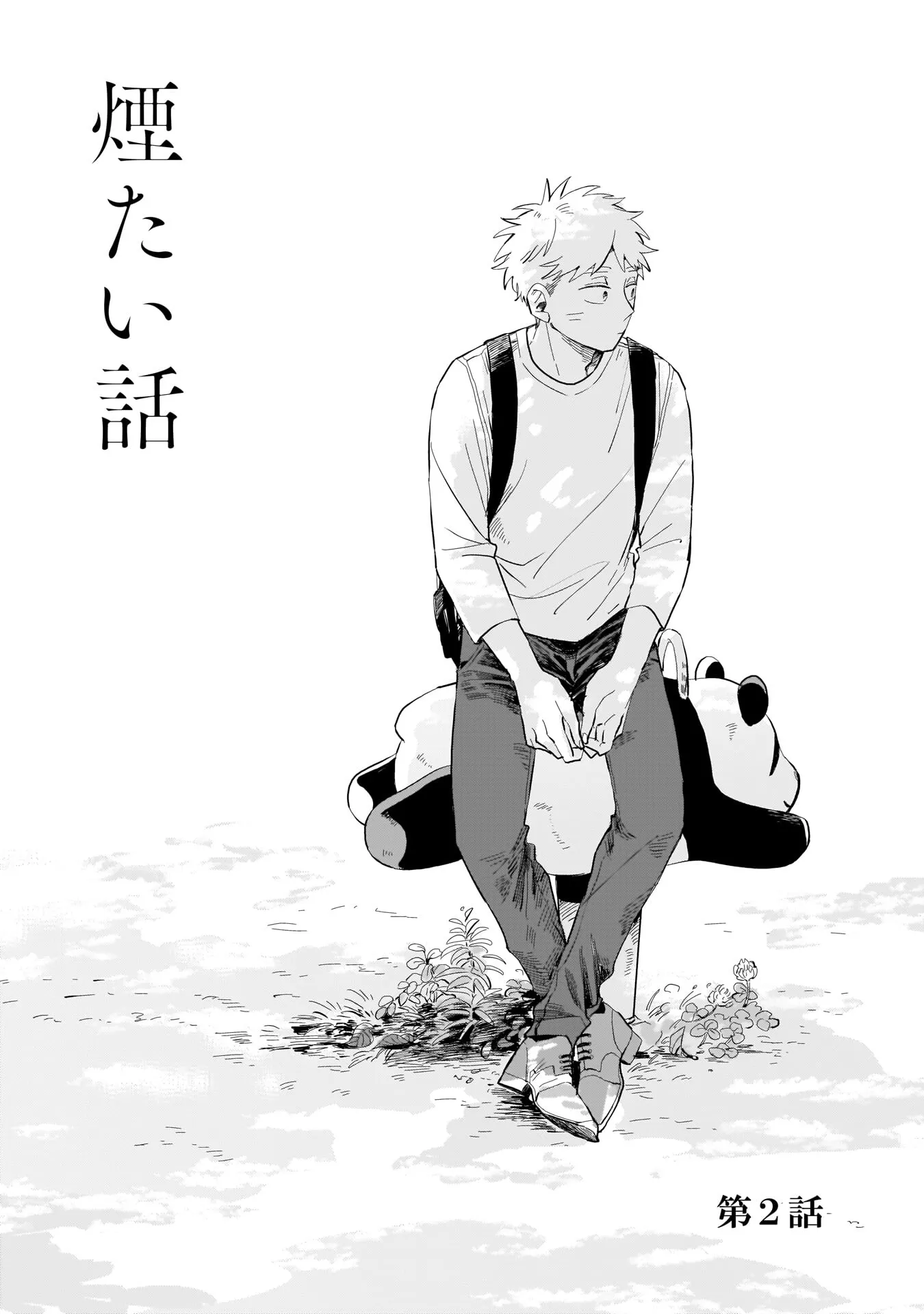 第02话 第3页
