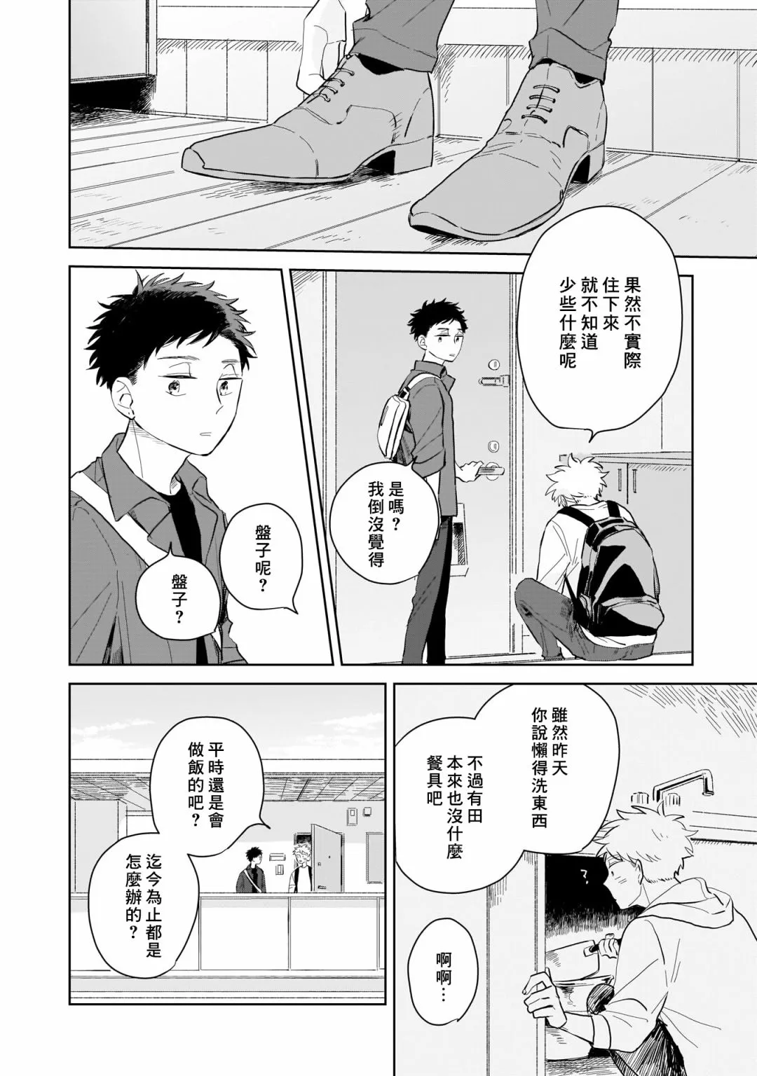 第02话 第4页