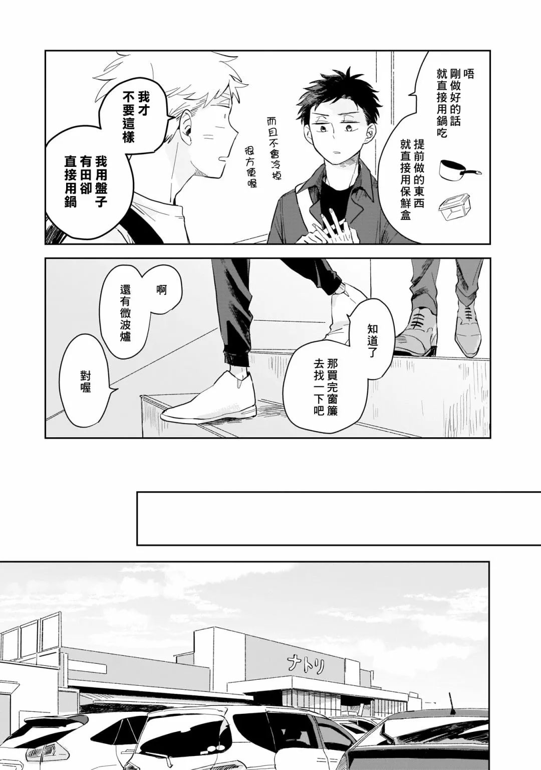 第02话 第5页