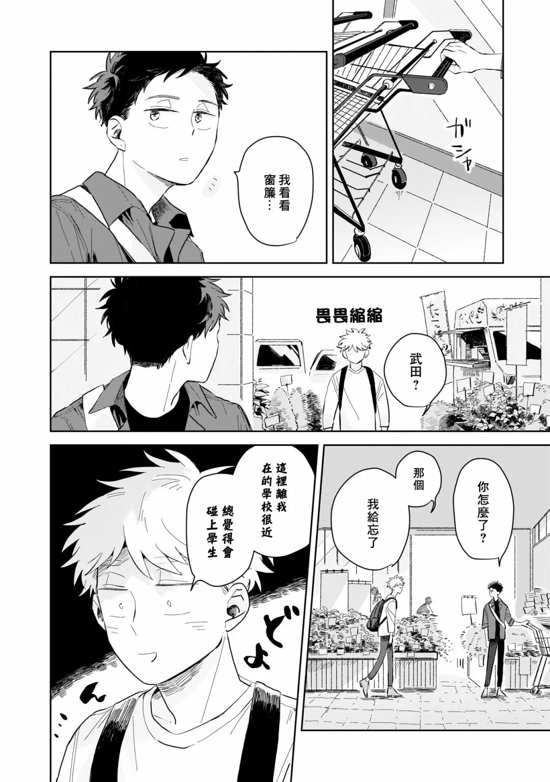 第02话 第6页
