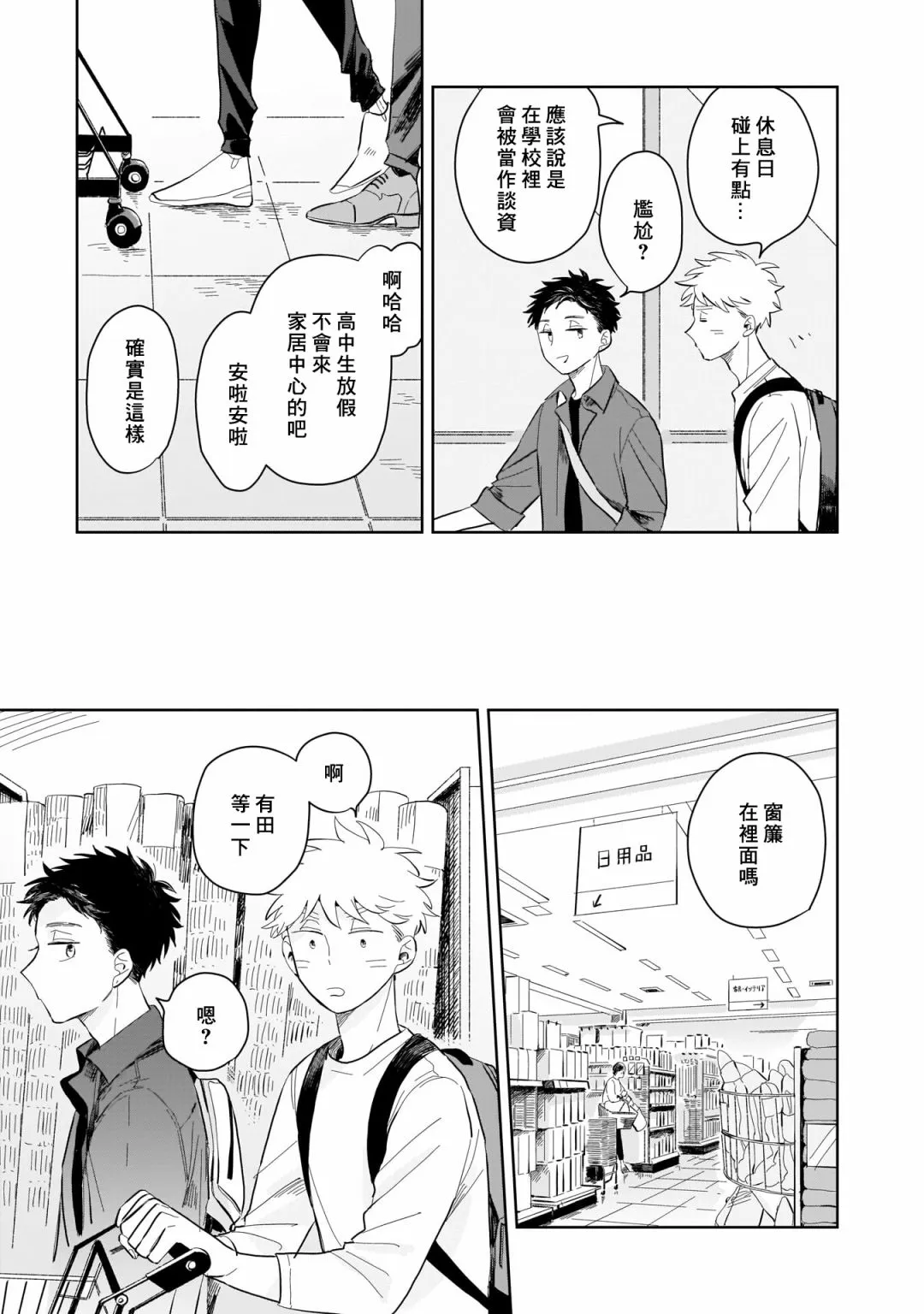 第02话 第7页