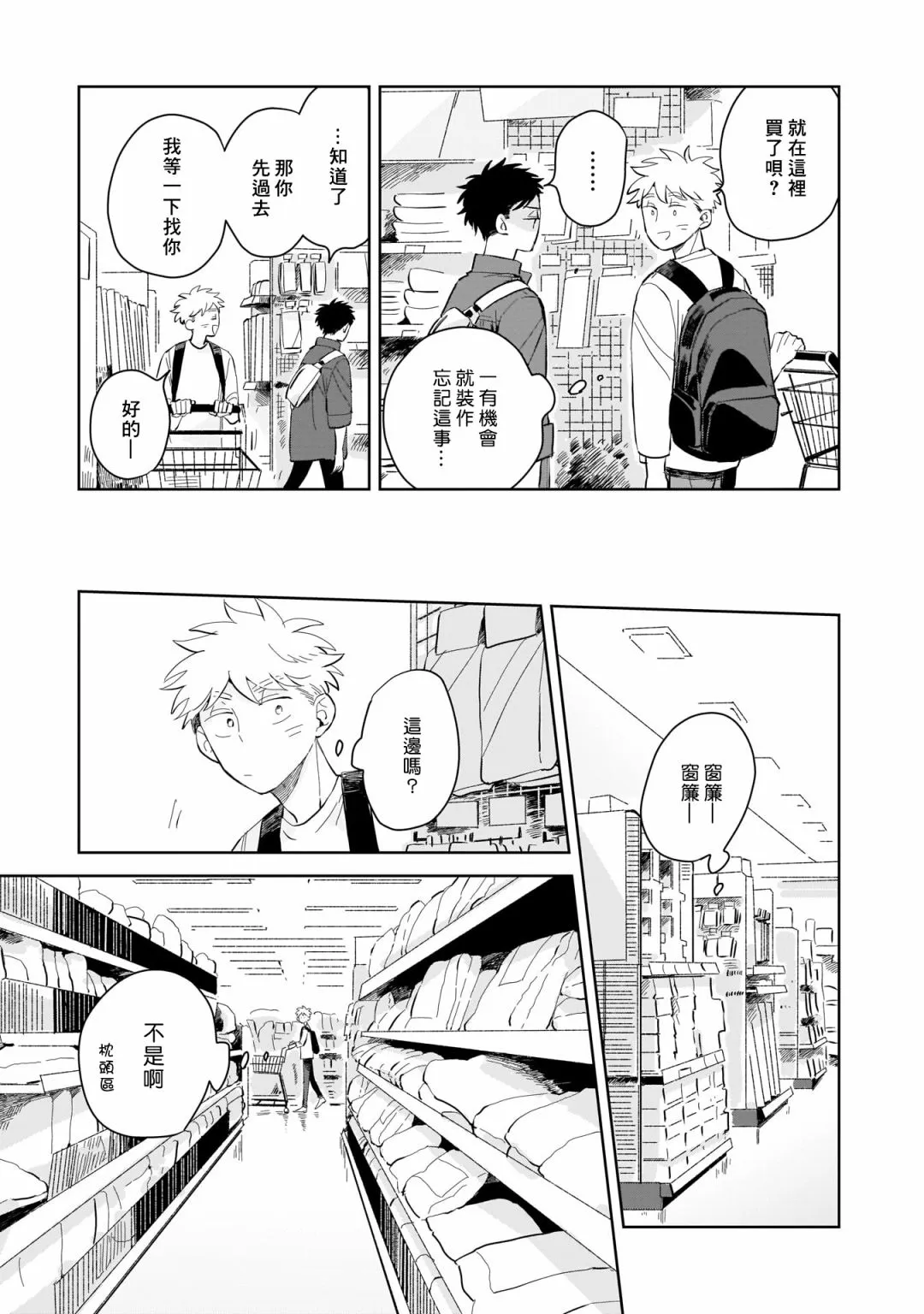 第02话 第9页
