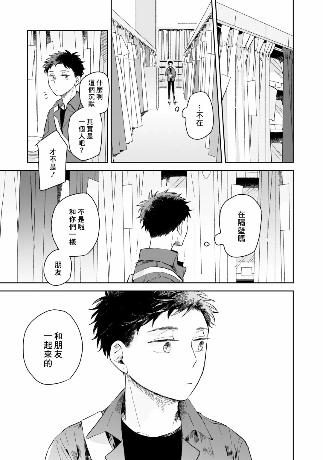 第02话 第13页