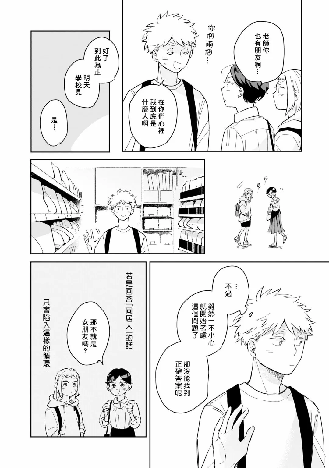 第02话 第14页