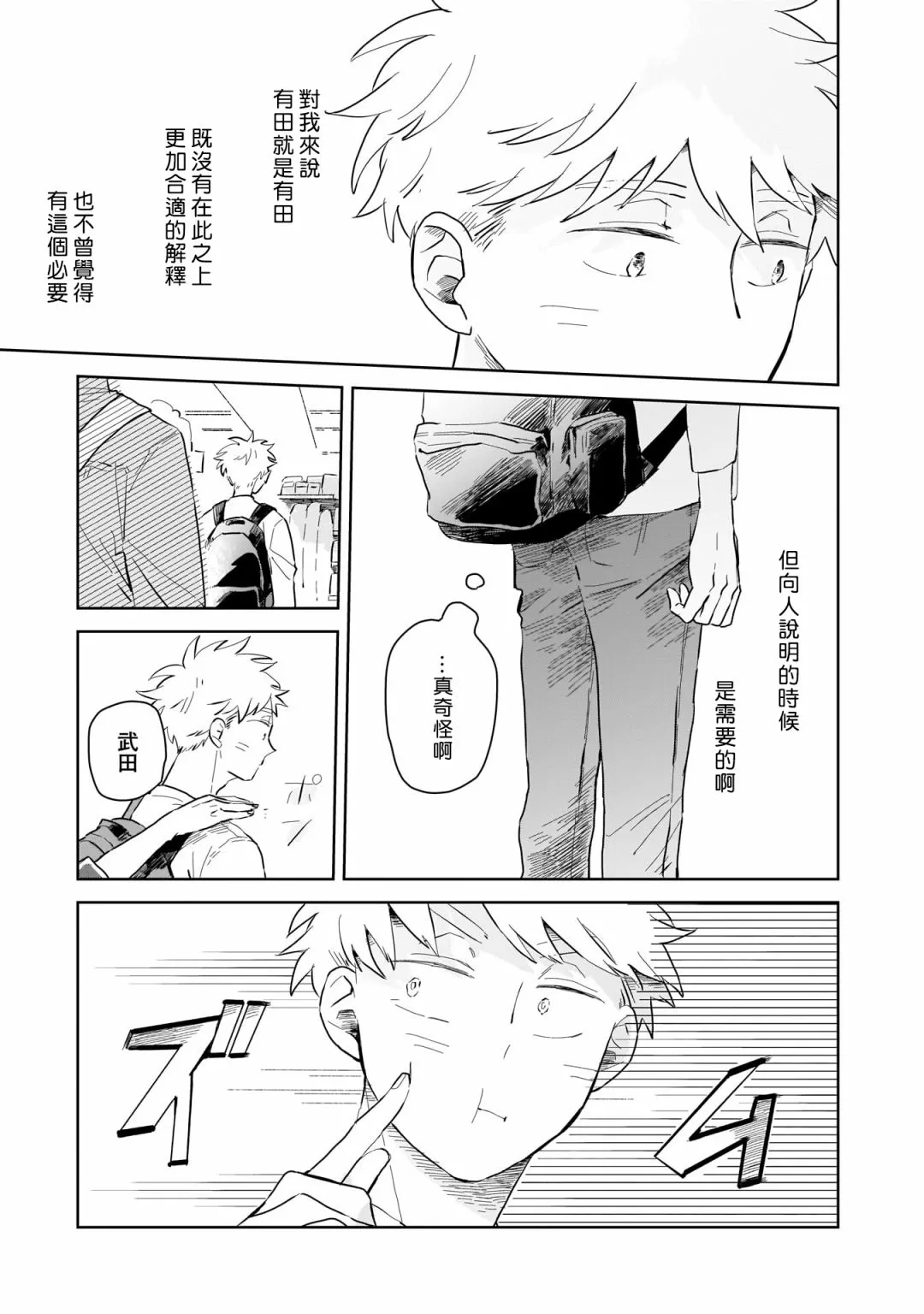 第02话 第15页
