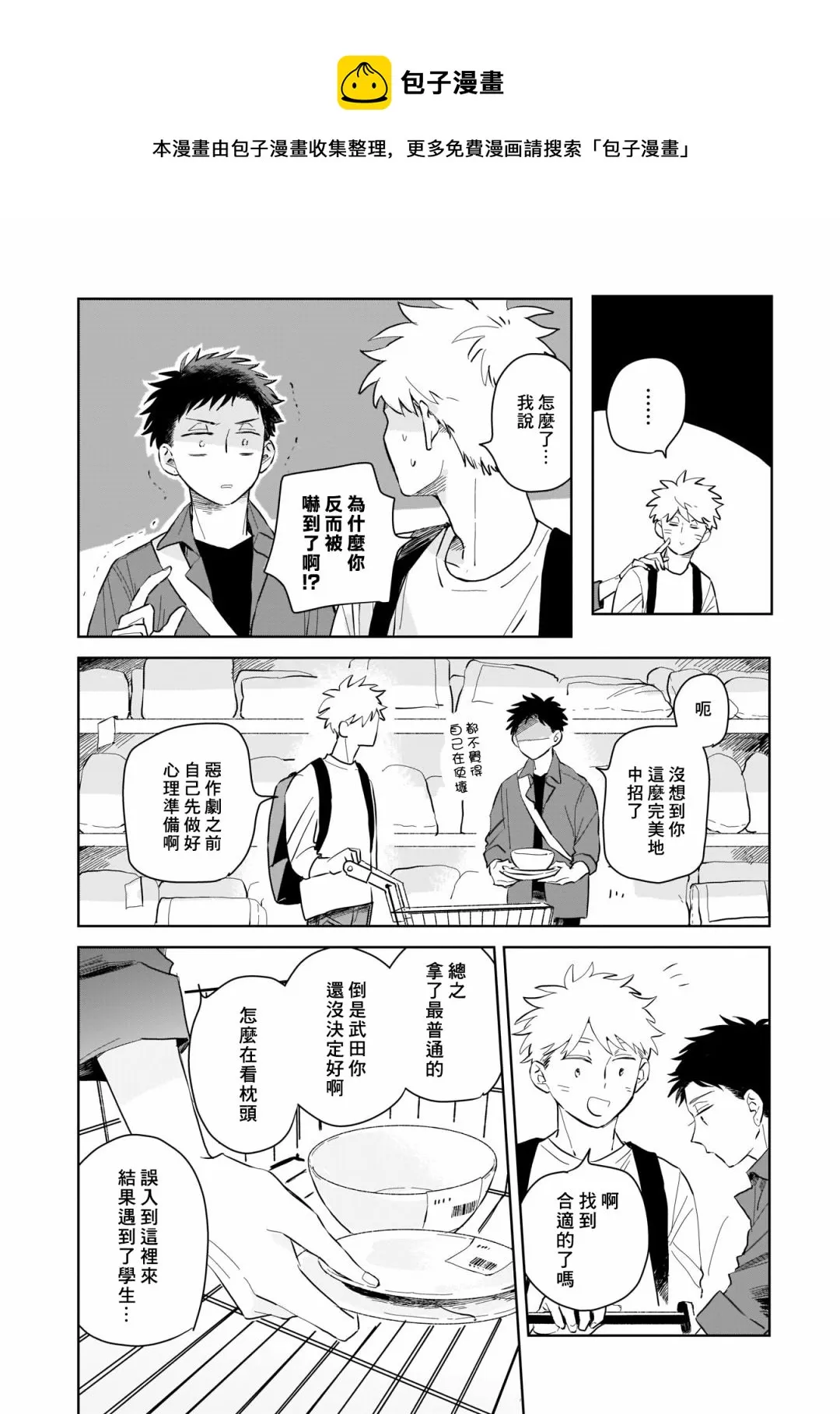 第02话 第16页