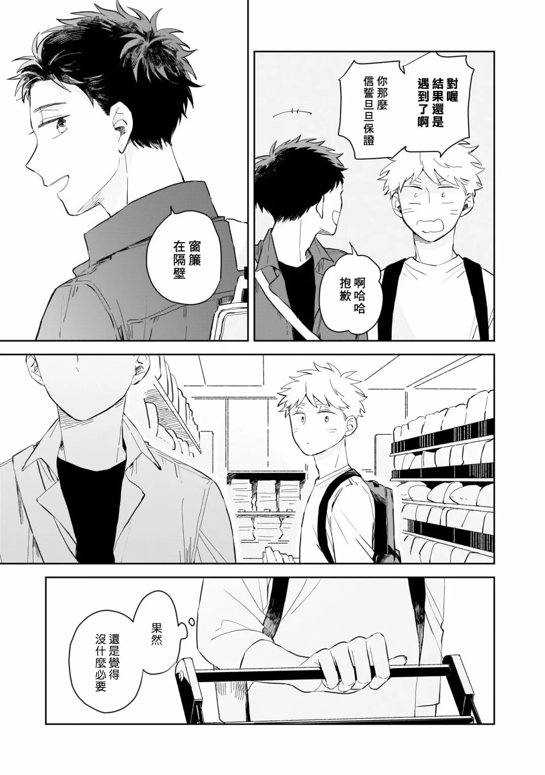 第02话 第17页