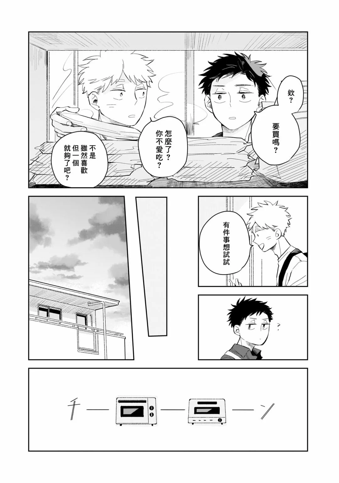 第02话 第19页