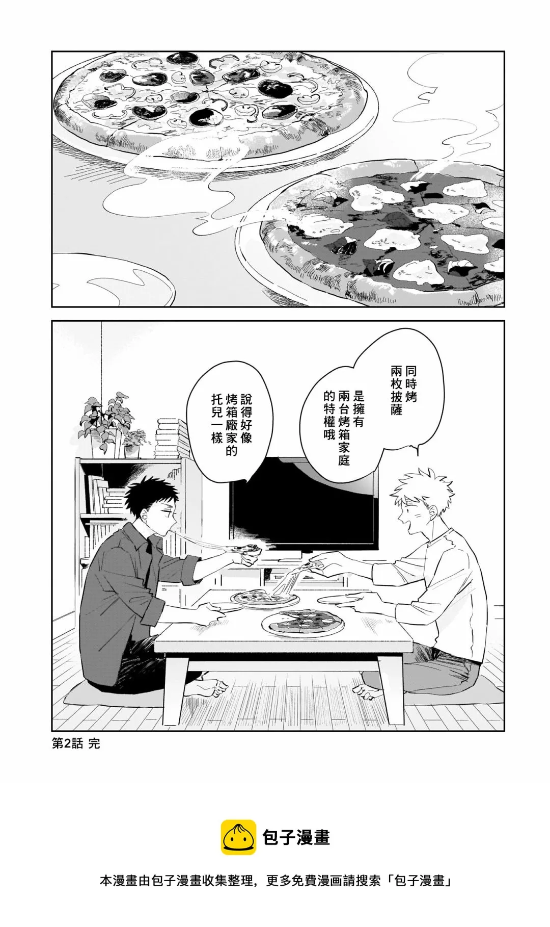 第02话 第20页
