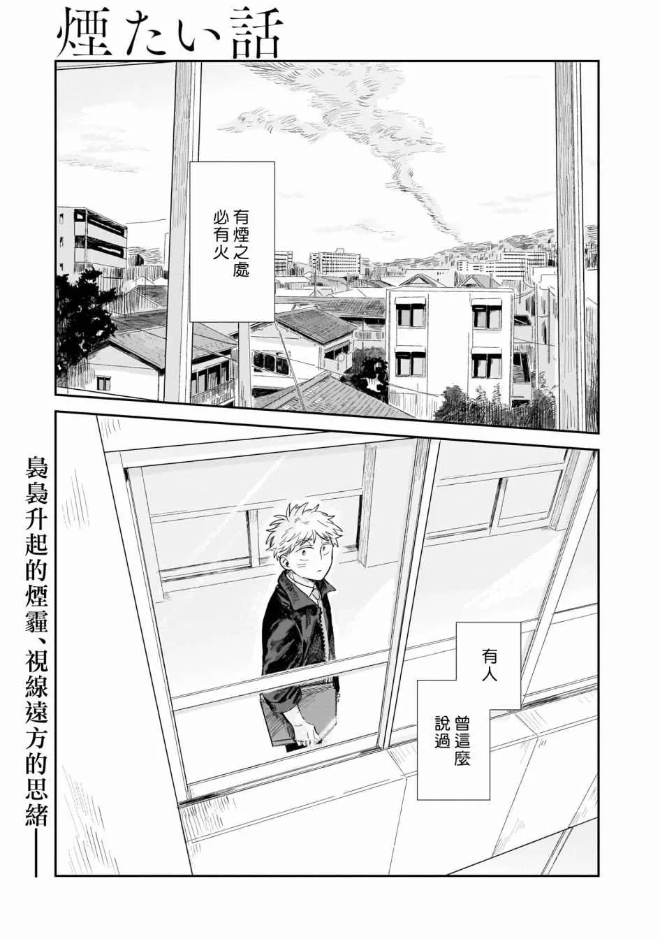 第01话 第2页