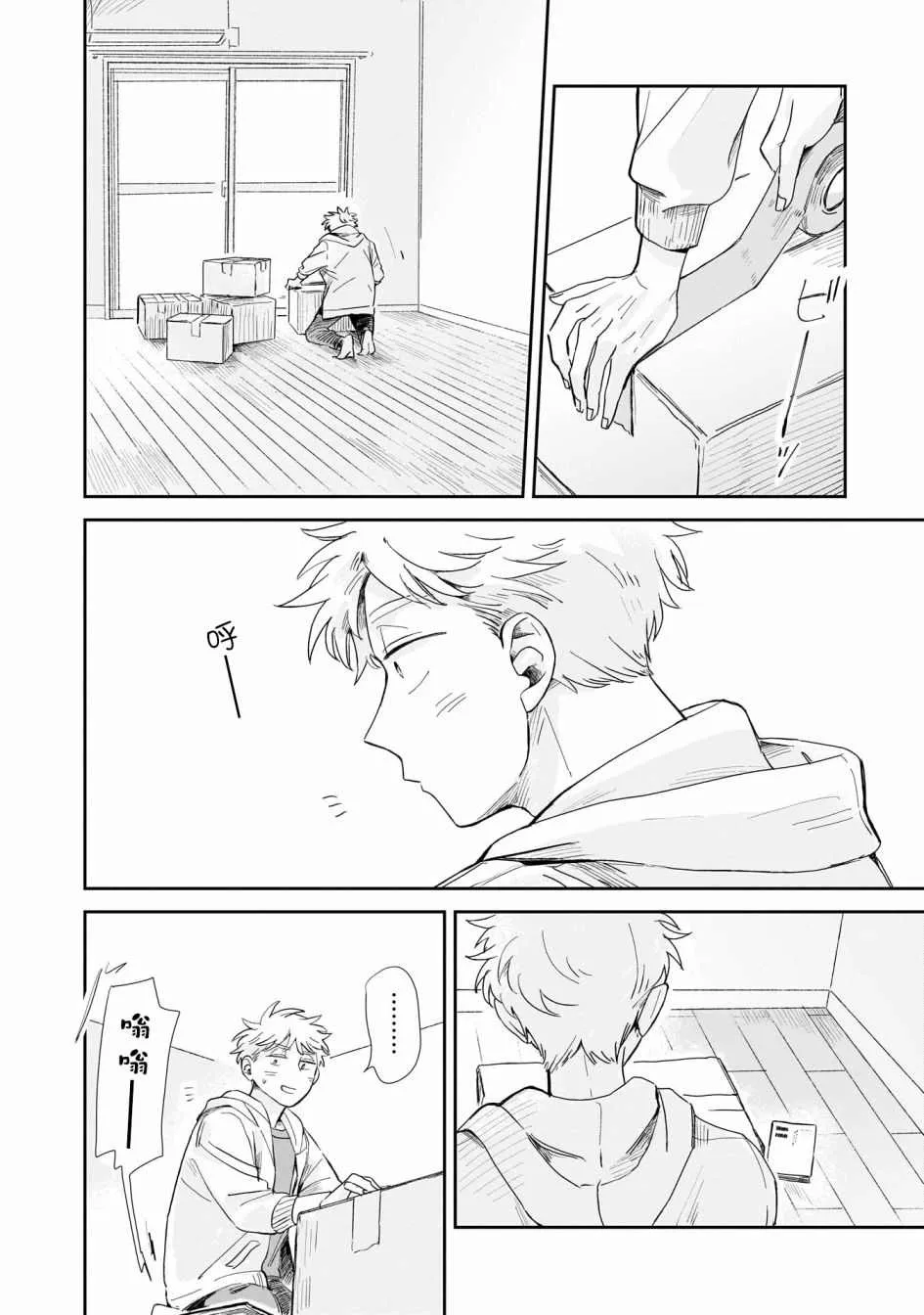 第01话 第6页