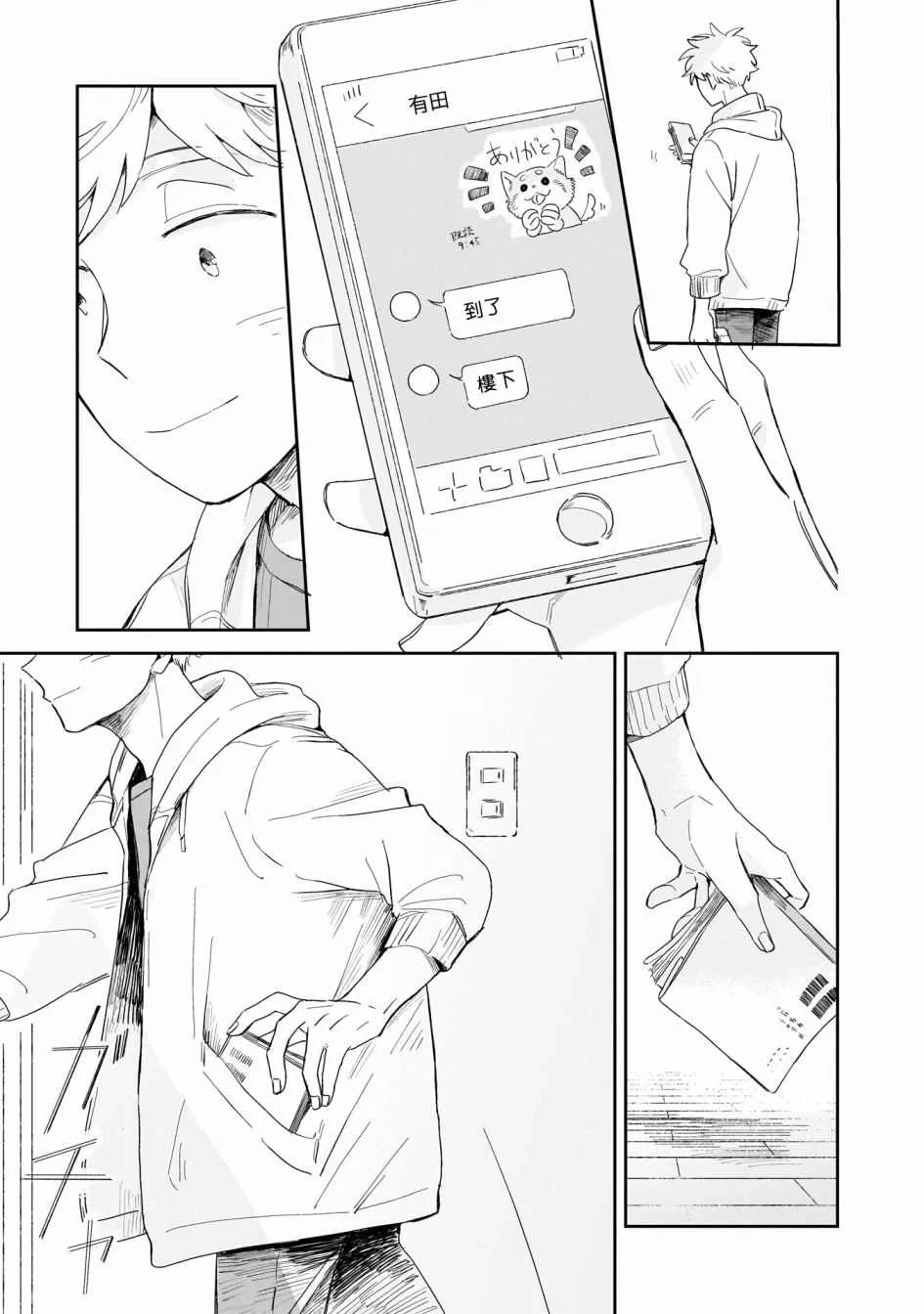 第01话 第7页