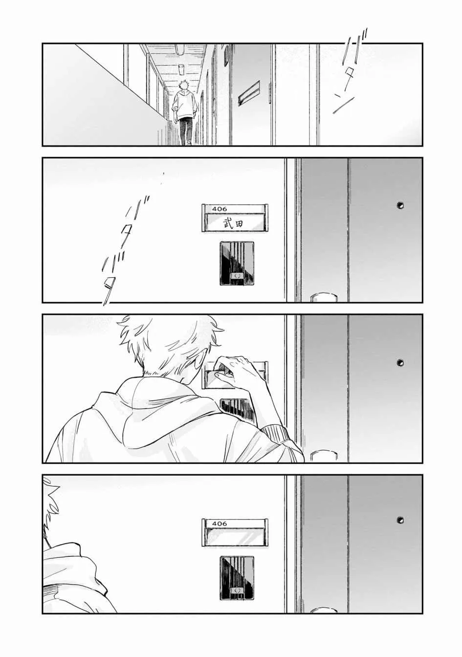 第01话 第8页