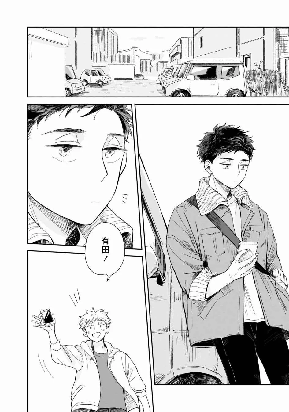 第01话 第10页