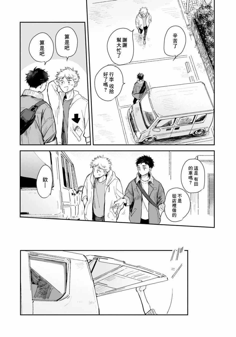 第01话 第11页