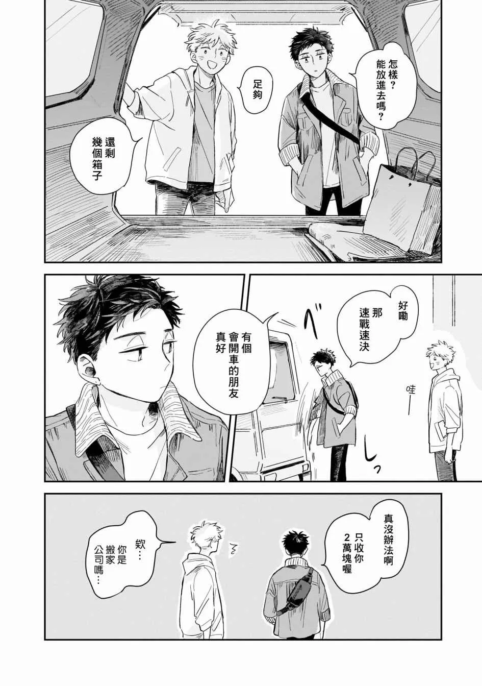 第01话 第12页