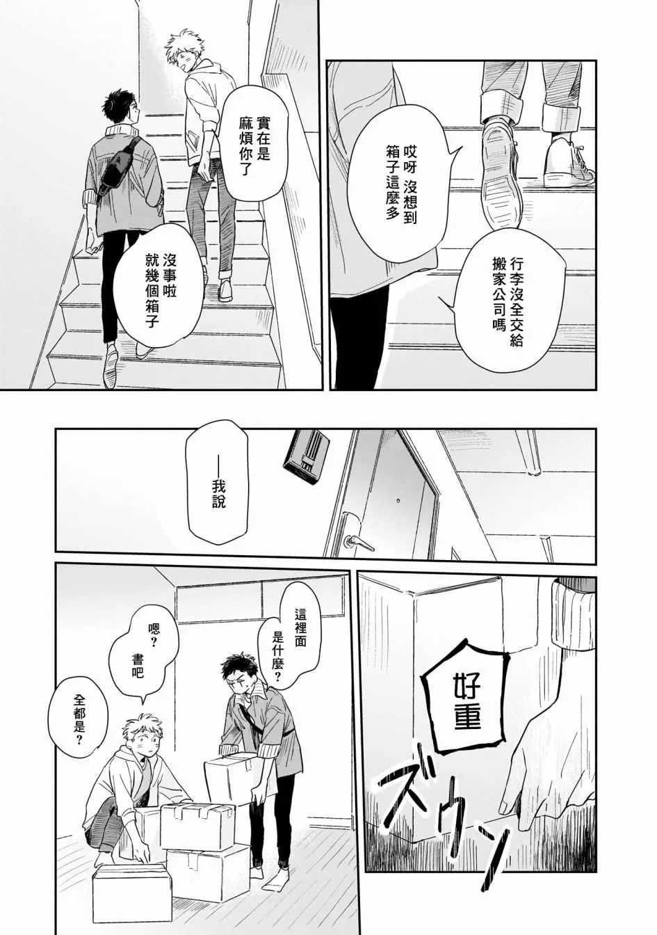 第01话 第13页